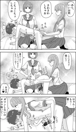 Page 19 of Kusuguri Seitsuu