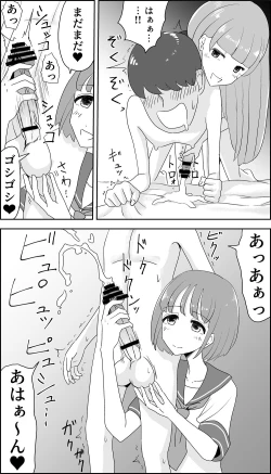 Page 20 of Kusuguri Seitsuu