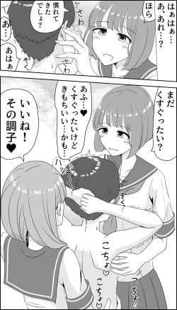 Page 9 of Kusuguri Seitsuu