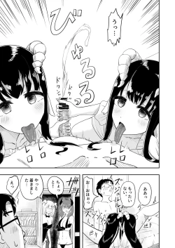 Page 11 of Succubus Renzoku Shoukan