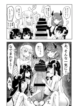 Page 20 of Succubus Renzoku Shoukan