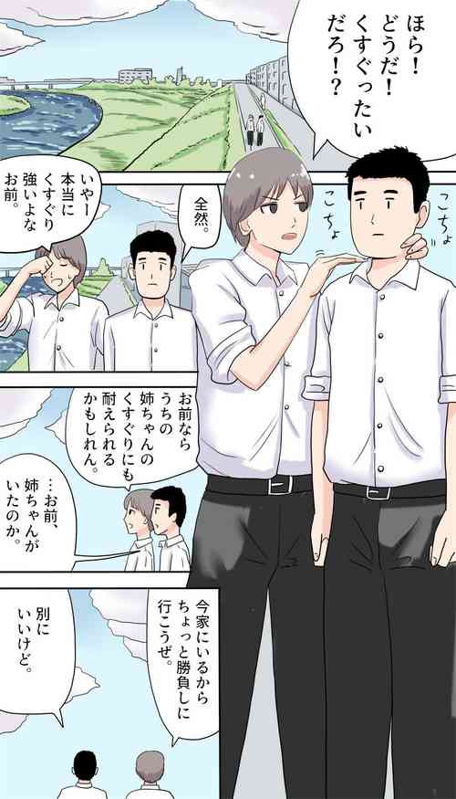 Download Powder Massage