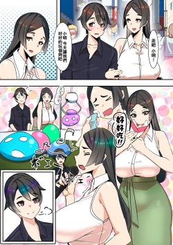 Page 15 of Koibito wa Jitsubo