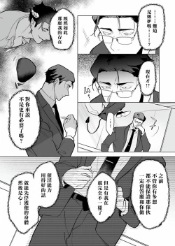 Page 182 of Gochisou07 + 番外