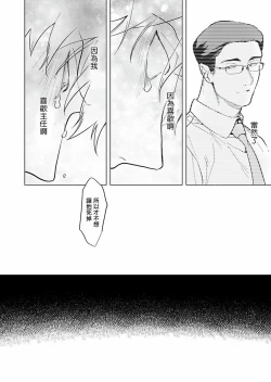 Page 189 of Gochisou07 + 番外