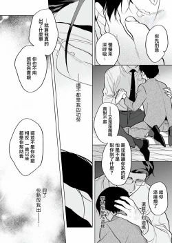 Page 193 of Gochisou07 + 番外