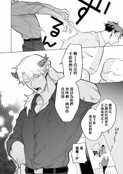 Page 199 of Gochisou07 + 番外