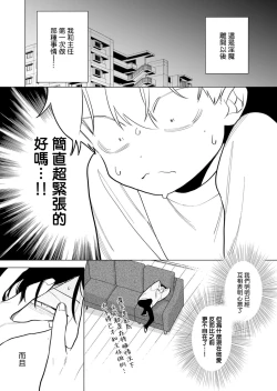 Page 210 of Gochisou07 + 番外