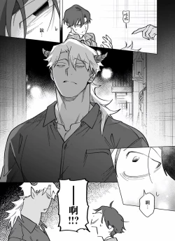 Page 231 of Gochisou07 + 番外