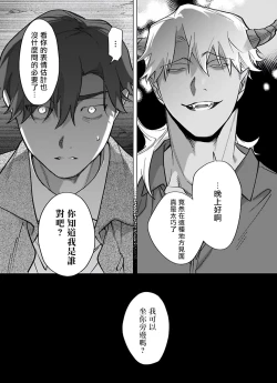 Page 232 of Gochisou07 + 番外