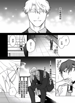 Page 233 of Gochisou07 + 番外