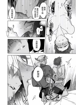 Page 252 of Gochisou07 + 番外