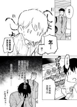 Page 38 of Gochisou07 + 番外
