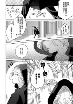 Page 108 of Furetaku Nattara, Kaette Oide | 回到我这里来吧 倘若你想要触碰的话 Ch. 13