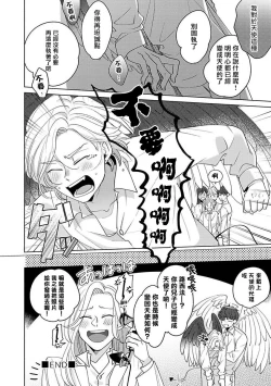 Page 141 of Furetaku Nattara, Kaette Oide | 回到我这里来吧 倘若你想要触碰的话 Ch. 13