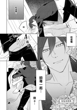 Page 159 of Furetaku Nattara, Kaette Oide | 回到我这里来吧 倘若你想要触碰的话 Ch. 13