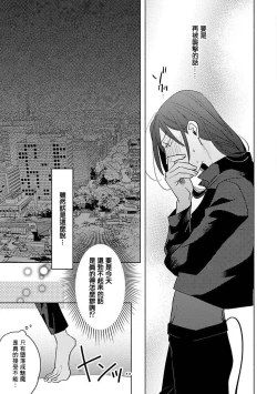 Page 170 of Furetaku Nattara, Kaette Oide | 回到我这里来吧 倘若你想要触碰的话 Ch. 13