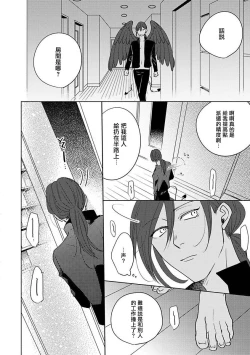 Page 171 of Furetaku Nattara, Kaette Oide | 回到我这里来吧 倘若你想要触碰的话 Ch. 13