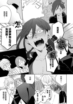 Page 174 of Furetaku Nattara, Kaette Oide | 回到我这里来吧 倘若你想要触碰的话 Ch. 13