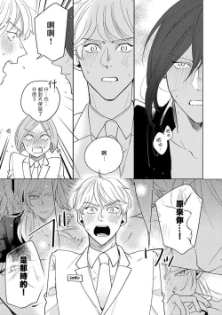 Page 176 of Furetaku Nattara, Kaette Oide | 回到我这里来吧 倘若你想要触碰的话 Ch. 13