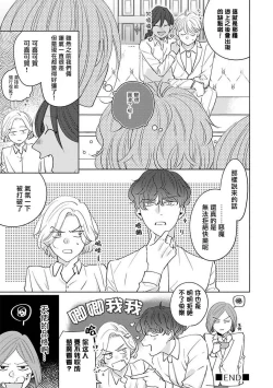 Page 181 of Furetaku Nattara, Kaette Oide | 回到我这里来吧 倘若你想要触碰的话 Ch. 13
