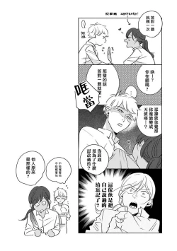 Page 182 of Furetaku Nattara, Kaette Oide | 回到我这里来吧 倘若你想要触碰的话 Ch. 13