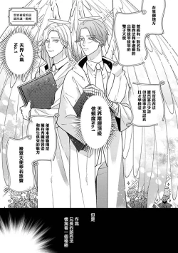 Page 185 of Furetaku Nattara, Kaette Oide | 回到我这里来吧 倘若你想要触碰的话 Ch. 13