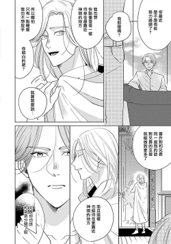 Page 188 of Furetaku Nattara, Kaette Oide | 回到我这里来吧 倘若你想要触碰的话 Ch. 13