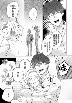 Page 198 of Furetaku Nattara, Kaette Oide | 回到我这里来吧 倘若你想要触碰的话 Ch. 13