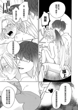 Page 202 of Furetaku Nattara, Kaette Oide | 回到我这里来吧 倘若你想要触碰的话 Ch. 13