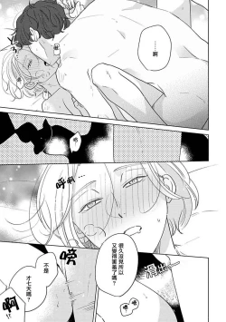 Page 208 of Furetaku Nattara, Kaette Oide | 回到我这里来吧 倘若你想要触碰的话 Ch. 13