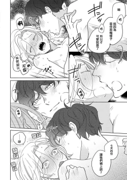 Page 209 of Furetaku Nattara, Kaette Oide | 回到我这里来吧 倘若你想要触碰的话 Ch. 13