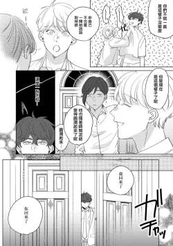Page 223 of Furetaku Nattara, Kaette Oide | 回到我这里来吧 倘若你想要触碰的话 Ch. 13