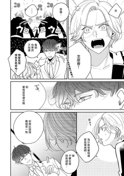 Page 22 of Furetaku Nattara, Kaette Oide | 回到我这里来吧 倘若你想要触碰的话 Ch. 13