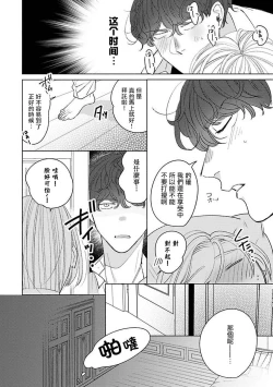 Page 71 of Furetaku Nattara, Kaette Oide | 回到我这里来吧 倘若你想要触碰的话 Ch. 13
