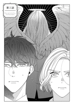 Page 77 of Furetaku Nattara, Kaette Oide | 回到我这里来吧 倘若你想要触碰的话 Ch. 13