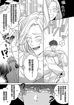 Page 79 of Furetaku Nattara, Kaette Oide | 回到我这里来吧 倘若你想要触碰的话 Ch. 13