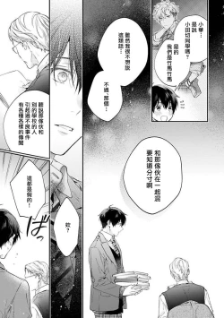 Page 110 of Yankee Hana4