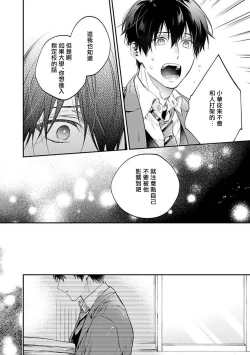 Page 111 of Yankee Hana4