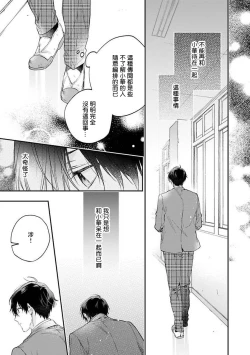 Page 112 of Yankee Hana4