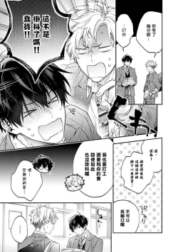 Page 114 of Yankee Hana4