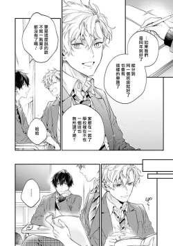 Page 117 of Yankee Hana4