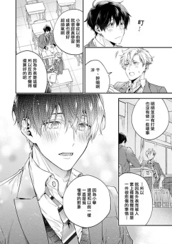 Page 119 of Yankee Hana4