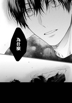 Page 137 of Yankee Hana4