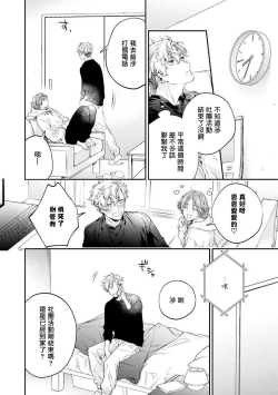 Page 139 of Yankee Hana4