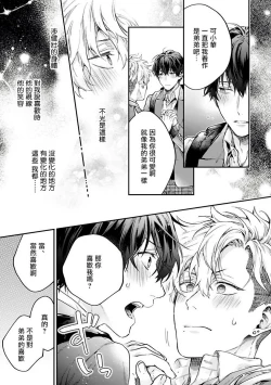 Page 16 of Yankee Hana4