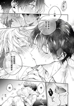 Page 34 of Yankee Hana4