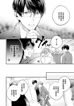 Page 41 of Yankee Hana4