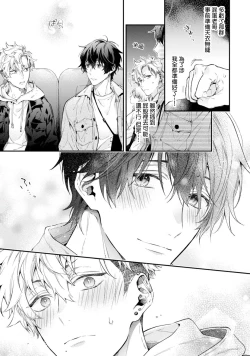 Page 58 of Yankee Hana4