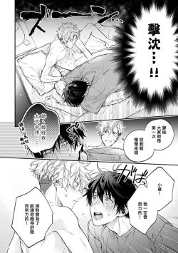 Page 73 of Yankee Hana4